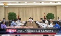 自贡新闻爆料曝光,揭秘当地热点事件背后真相